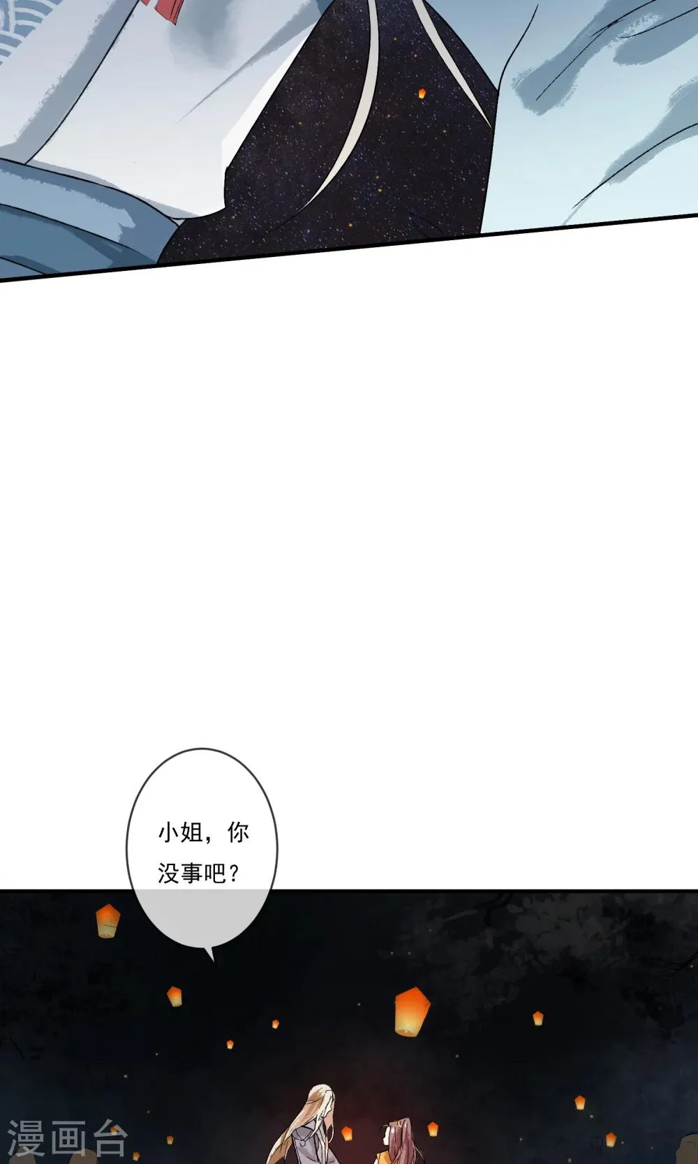 第6话 这个大哥哥真好看！ 第12页
