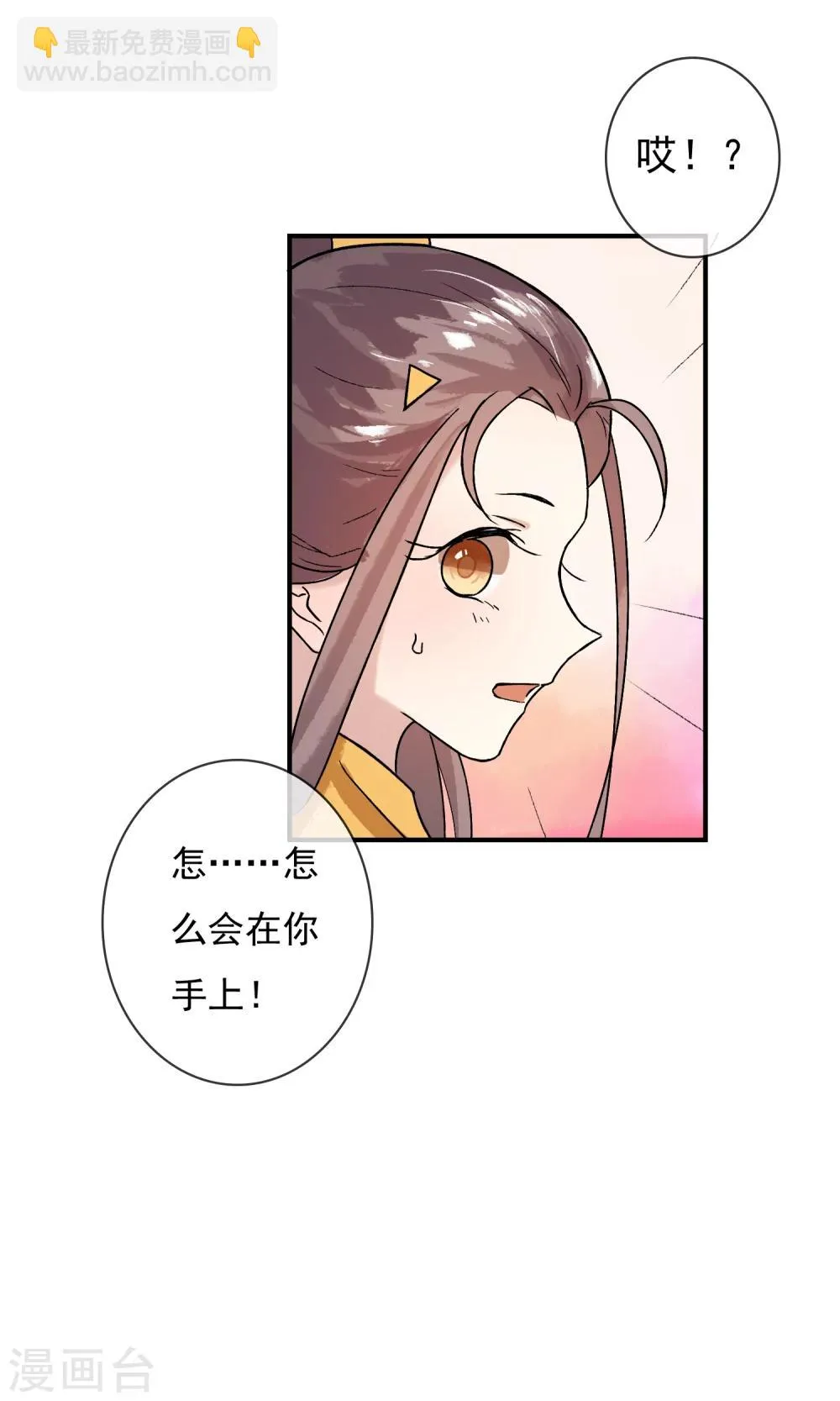 第6话 这个大哥哥真好看！ 第16页