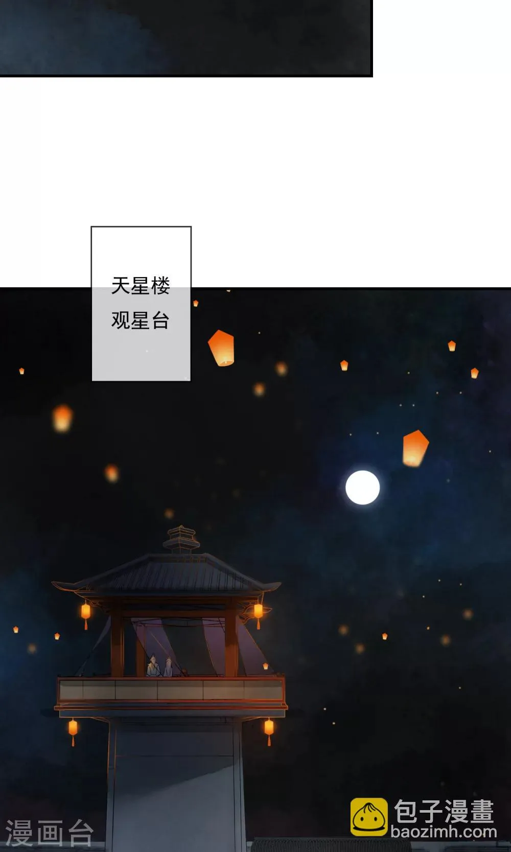 第8话 紫络遇袭 第3页