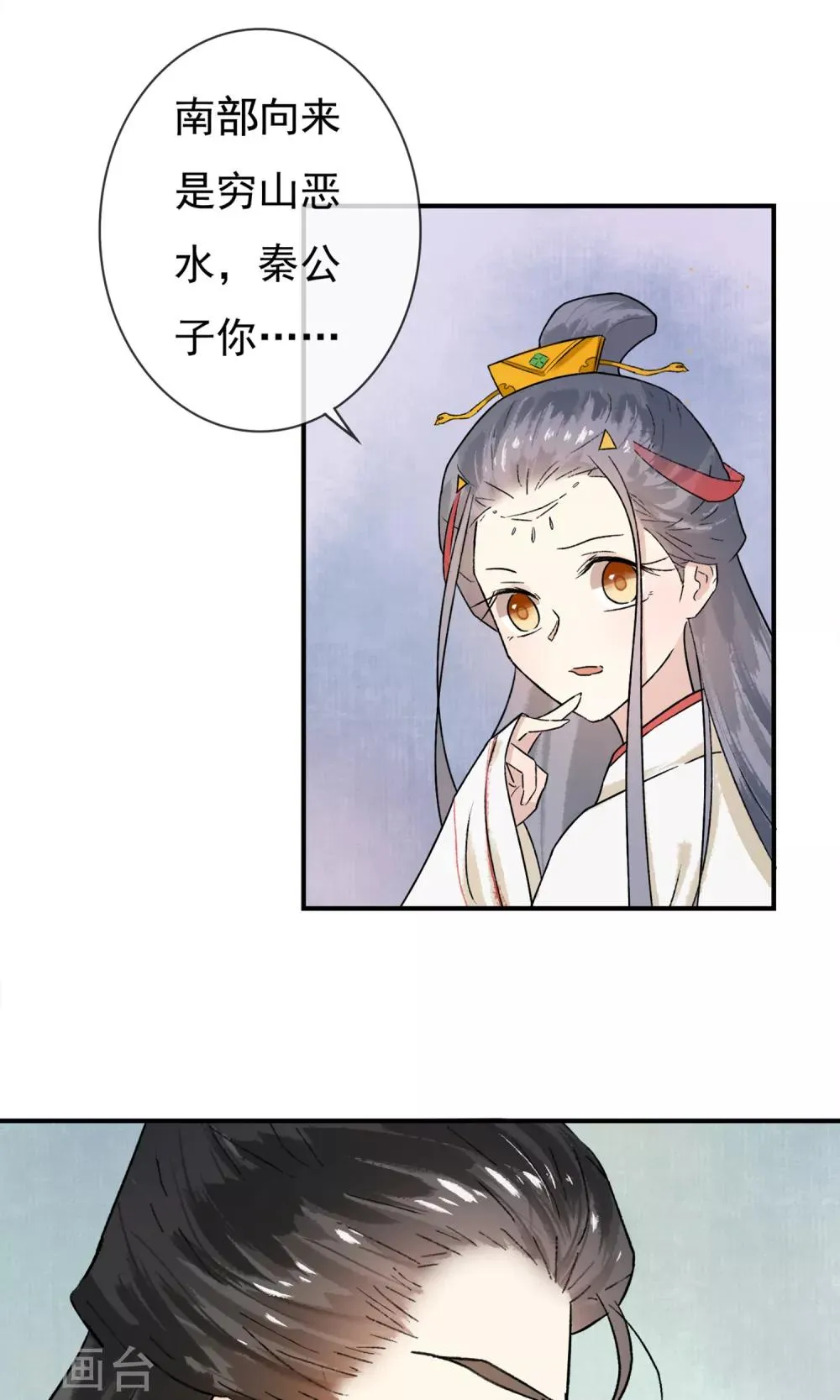 第8话 紫络遇袭 第7页