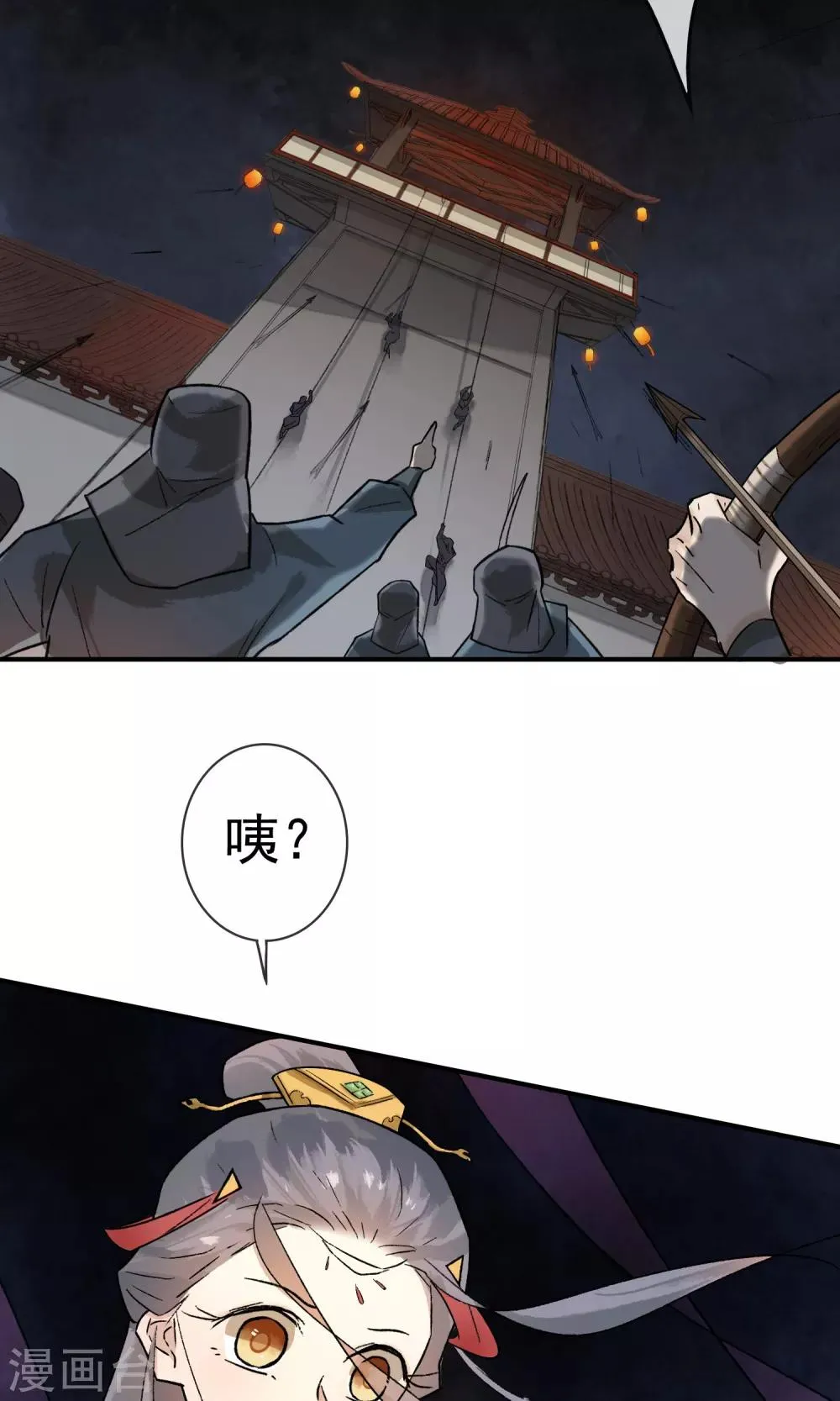 第8话 紫络遇袭 第15页