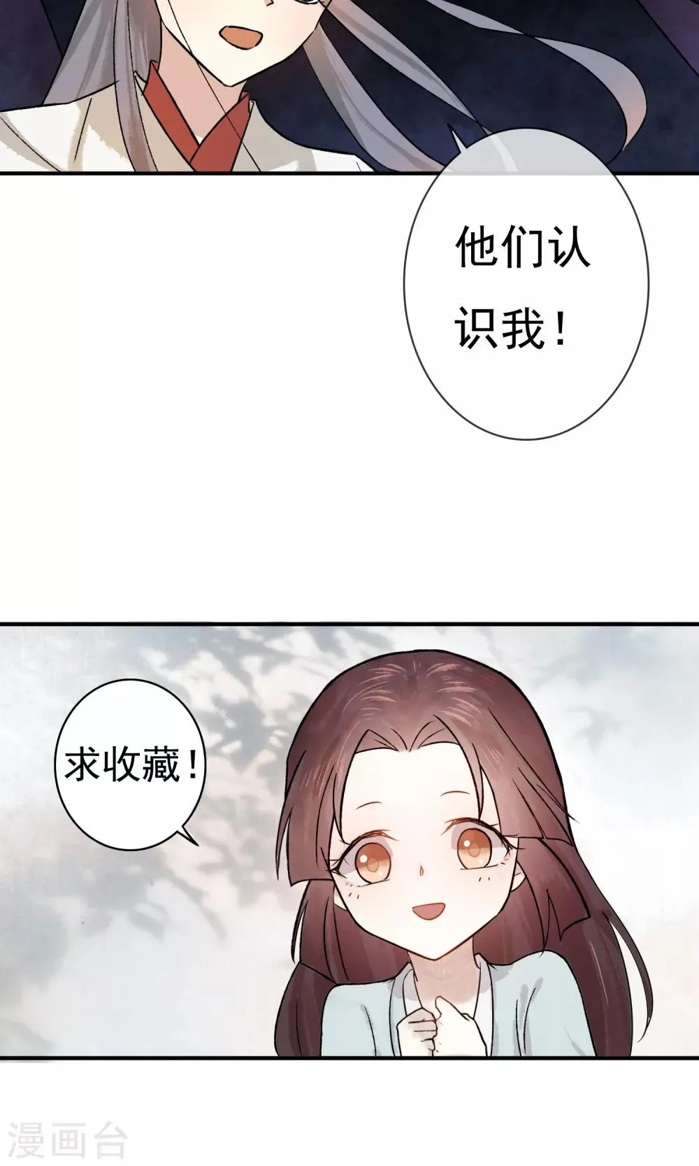 第8话 紫络遇袭 第16页