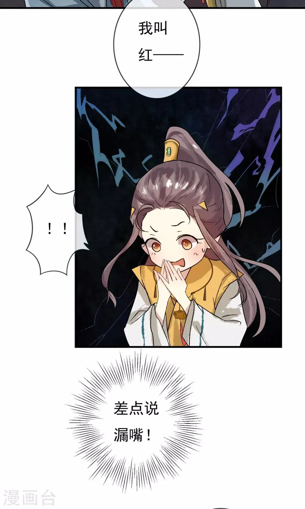 第7话 去见一个朋友 第5页
