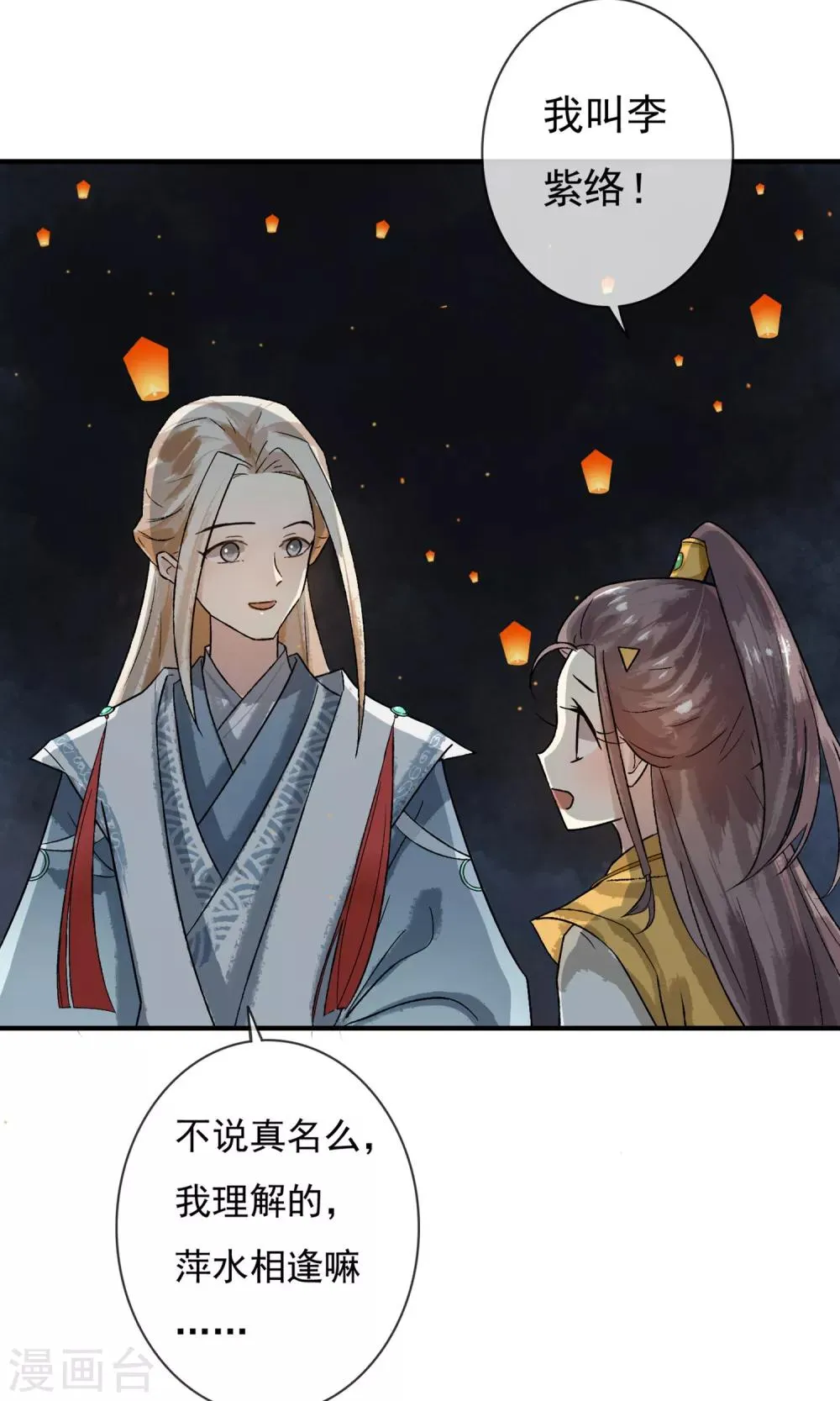 第7话 去见一个朋友 第6页