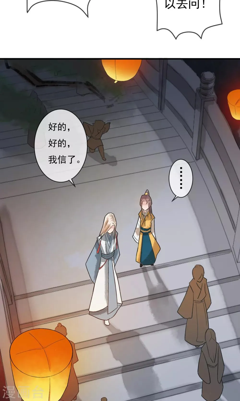 第7话 去见一个朋友 第8页