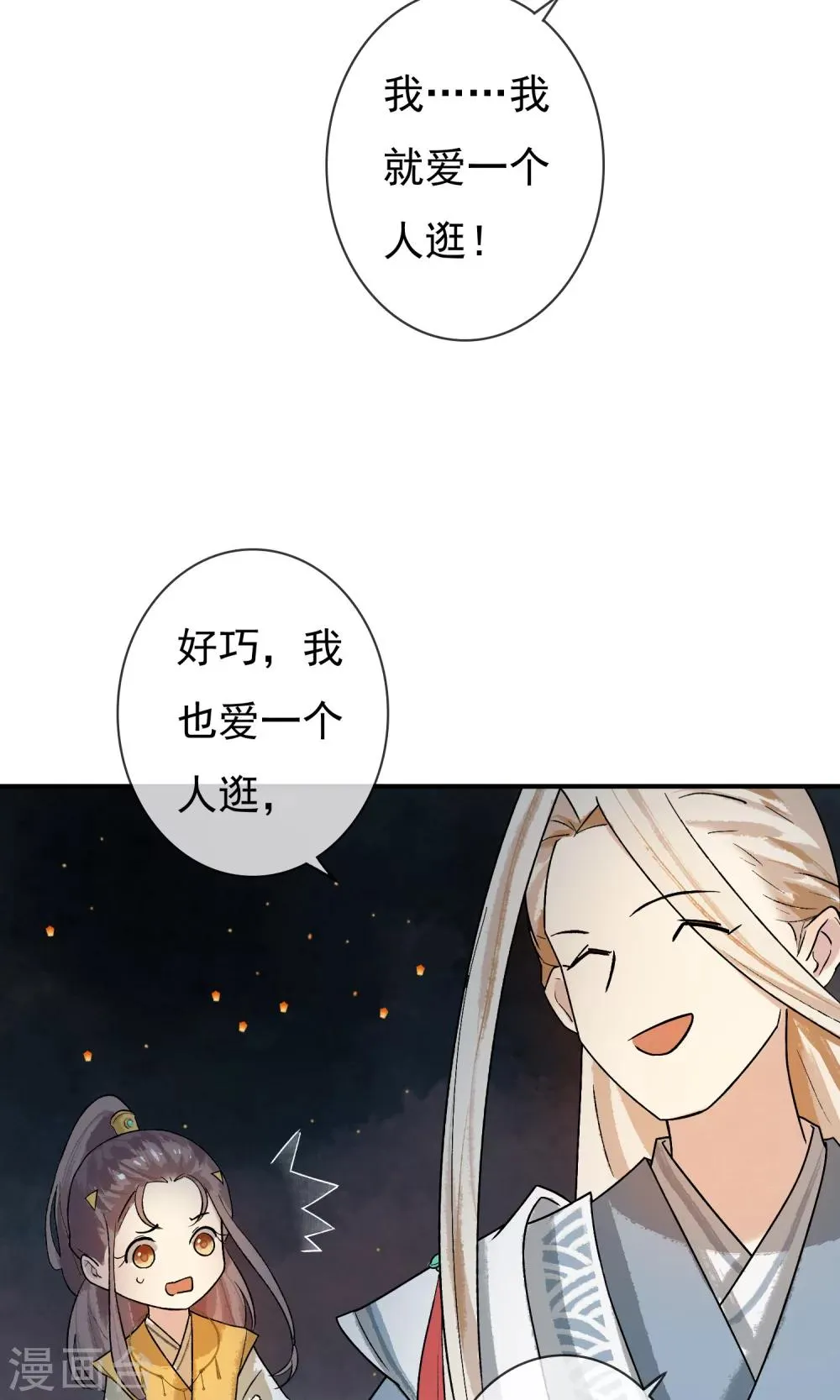 第7话 去见一个朋友 第10页