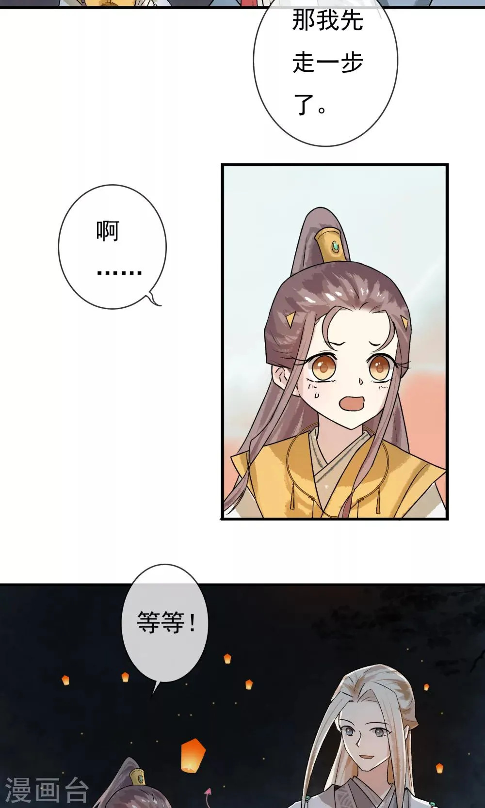 第7话 去见一个朋友 第11页