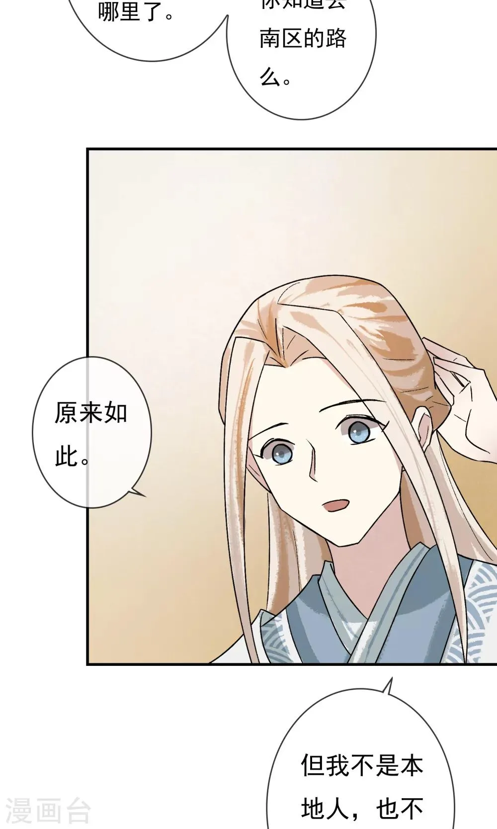 第7话 去见一个朋友 第13页