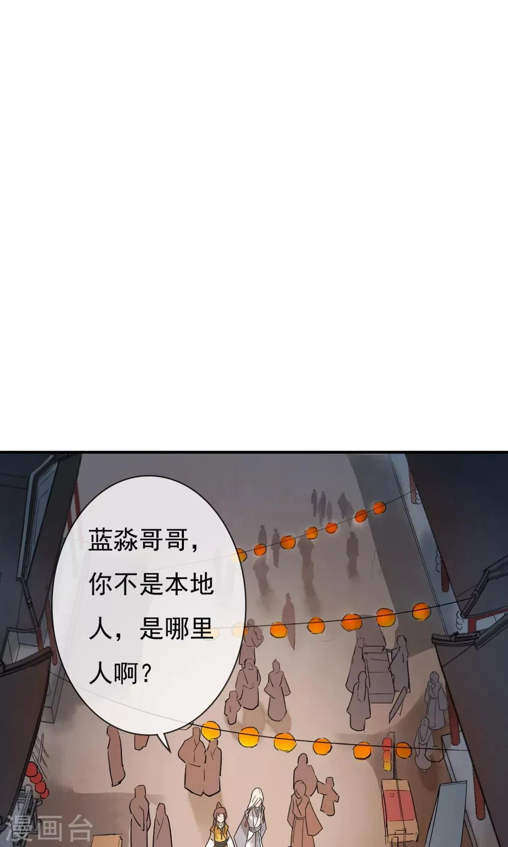第7话 去见一个朋友 第15页