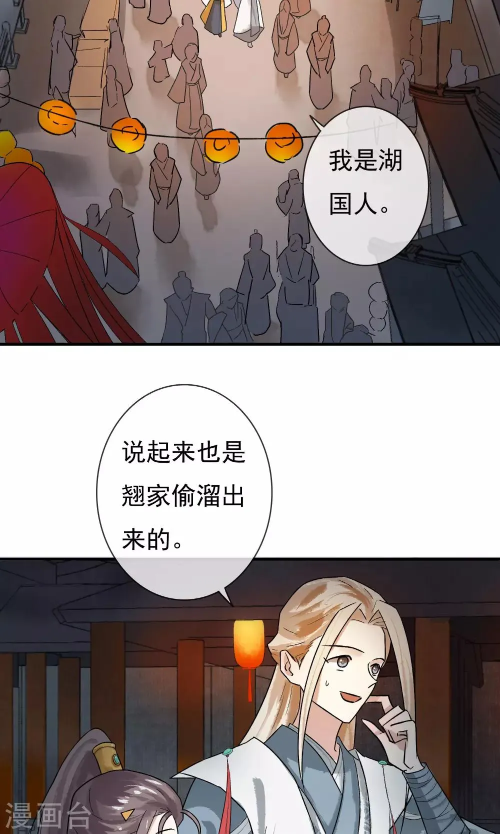 第7话 去见一个朋友 第16页