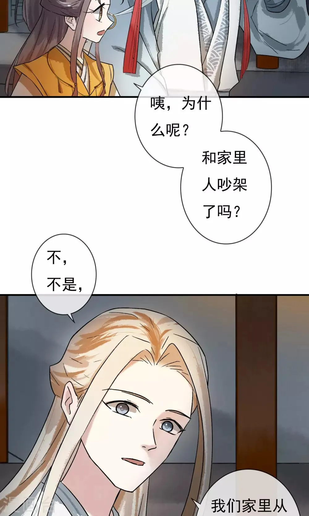 第7话 去见一个朋友 第17页