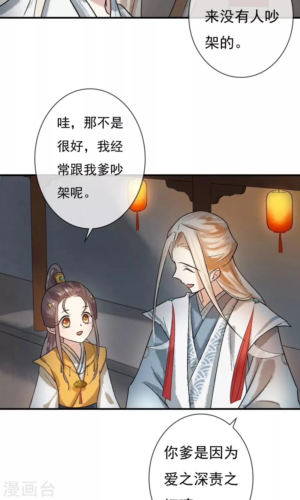 第7话 去见一个朋友 第18页