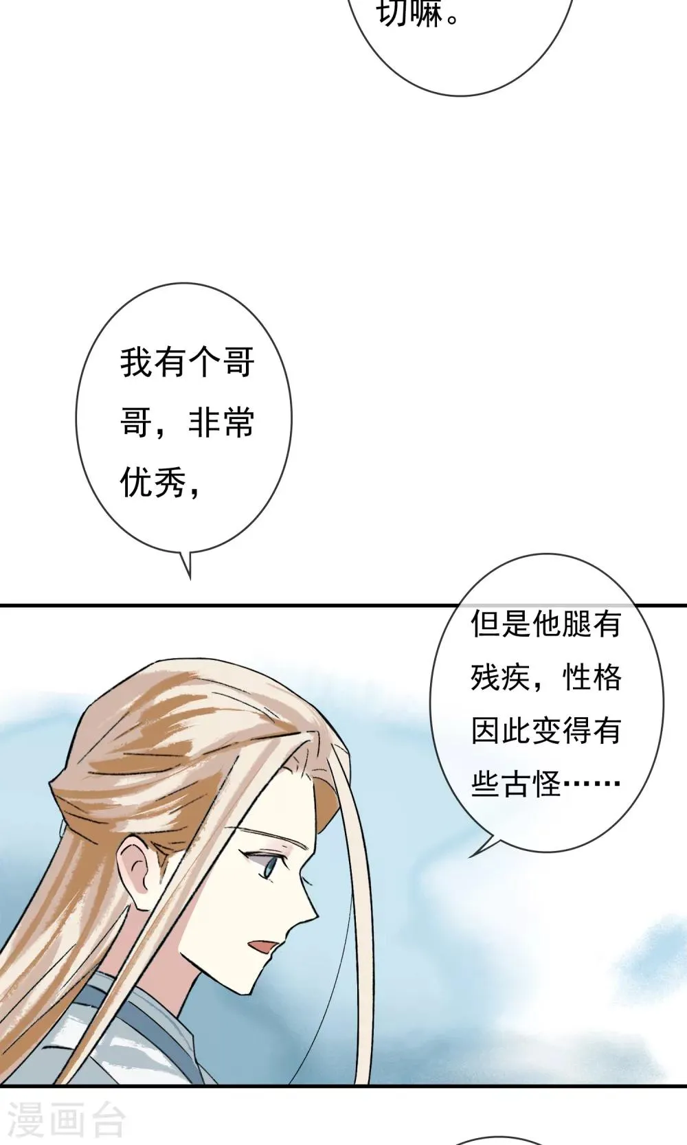 第7话 去见一个朋友 第19页