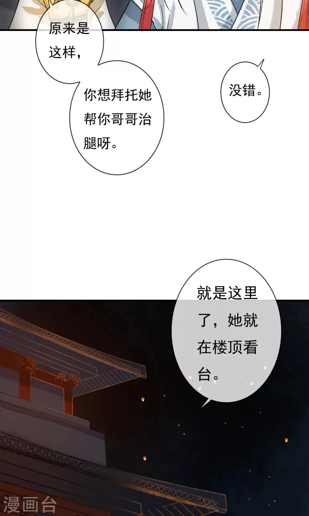第7话 去见一个朋友 第21页