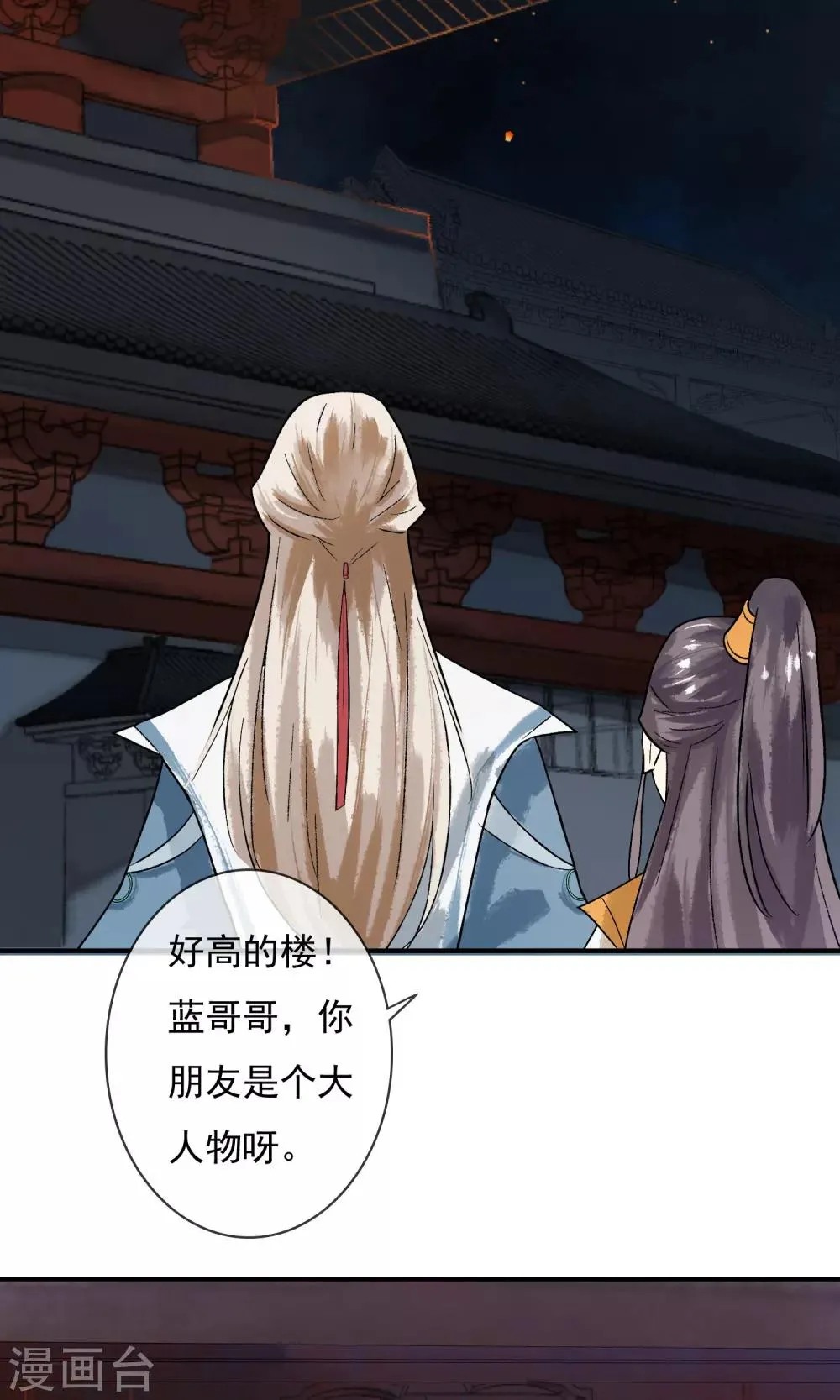 第7话 去见一个朋友 第22页