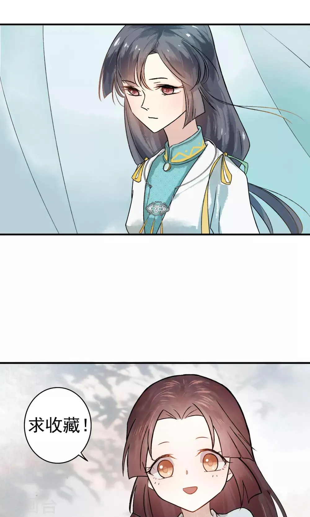 第7话 去见一个朋友 第24页