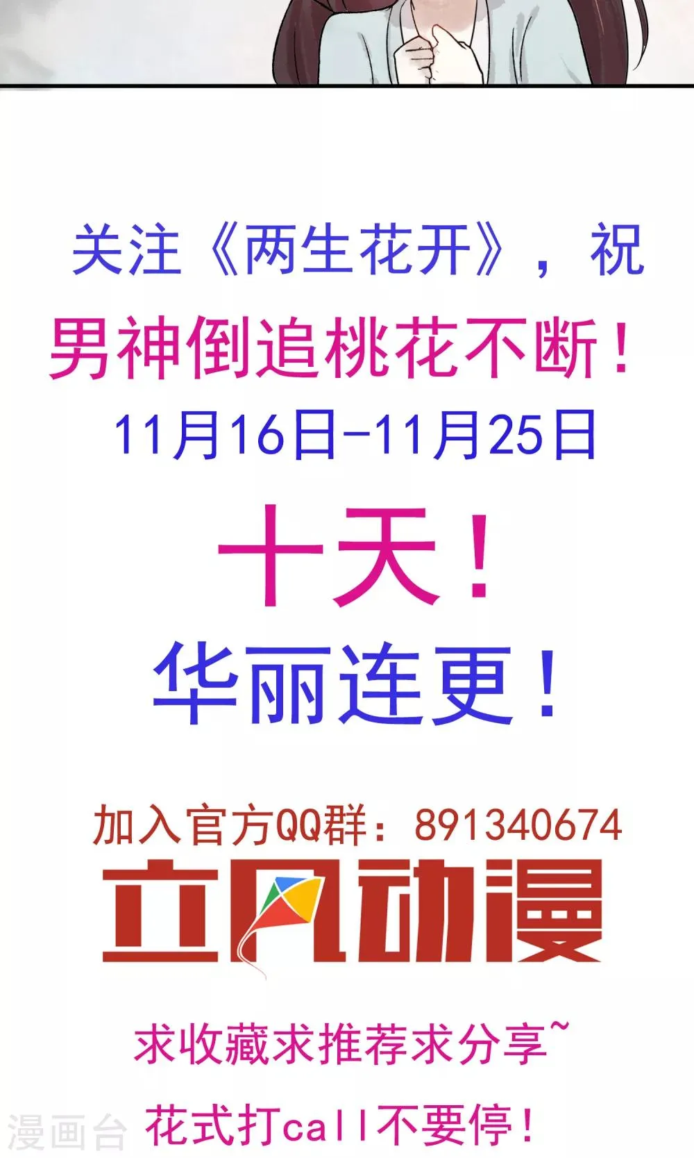 第7话 去见一个朋友 第25页