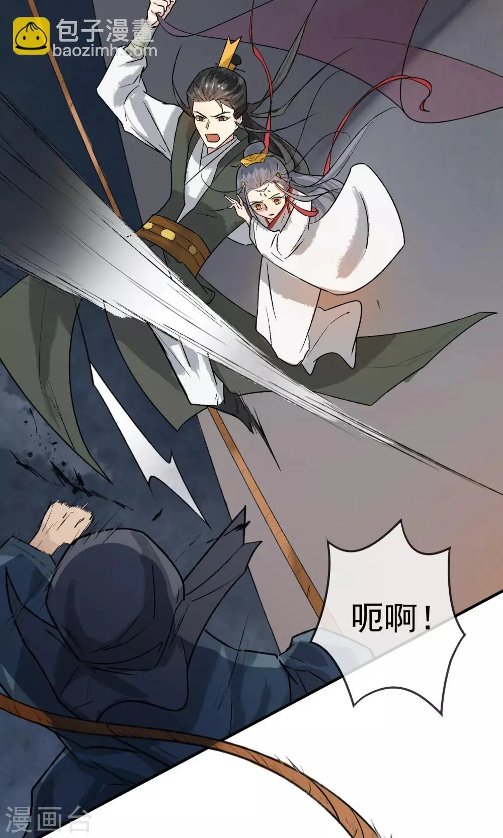 第9话 虎口脱险 第8页