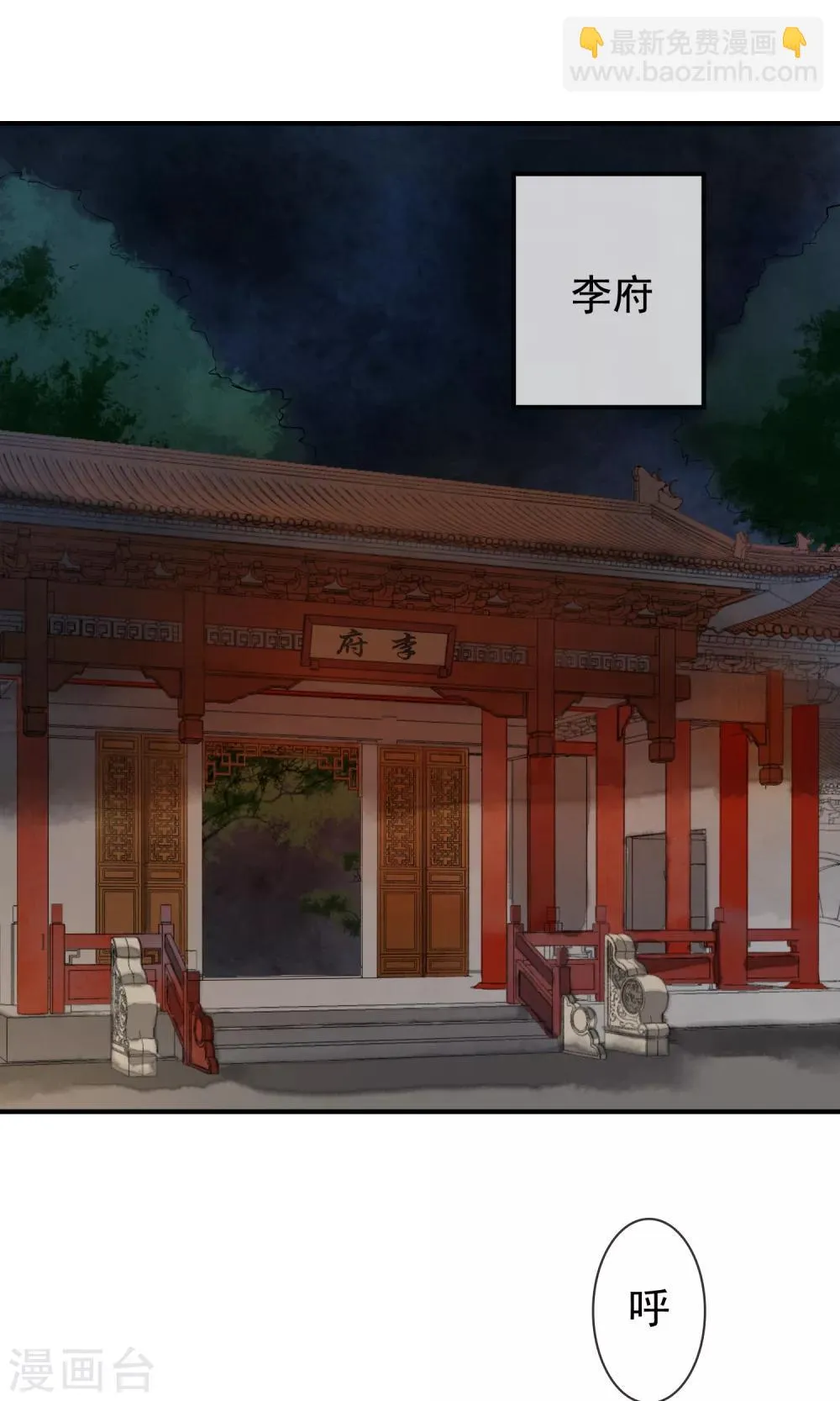 第9话 虎口脱险 第14页