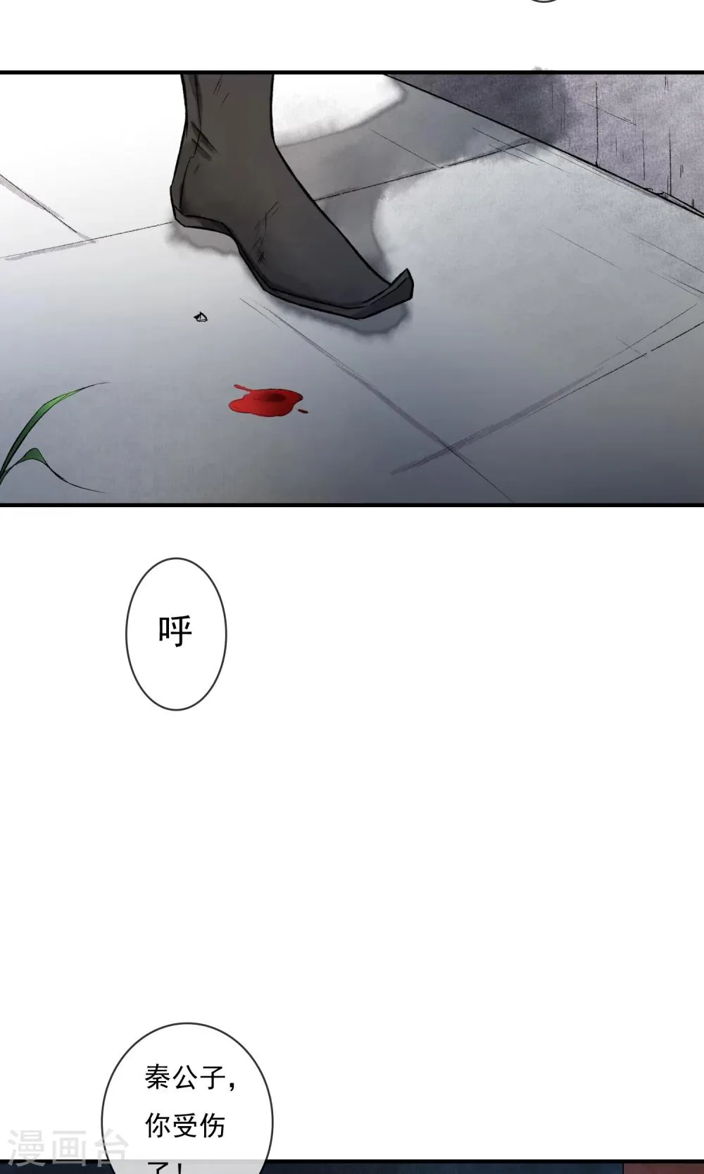 第9话 虎口脱险 第15页