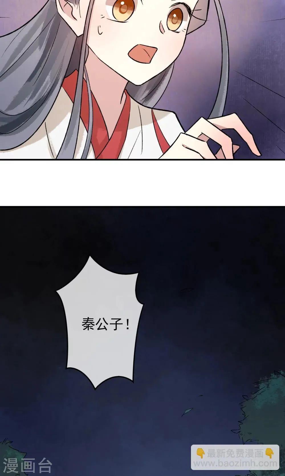 第9话 虎口脱险 第19页
