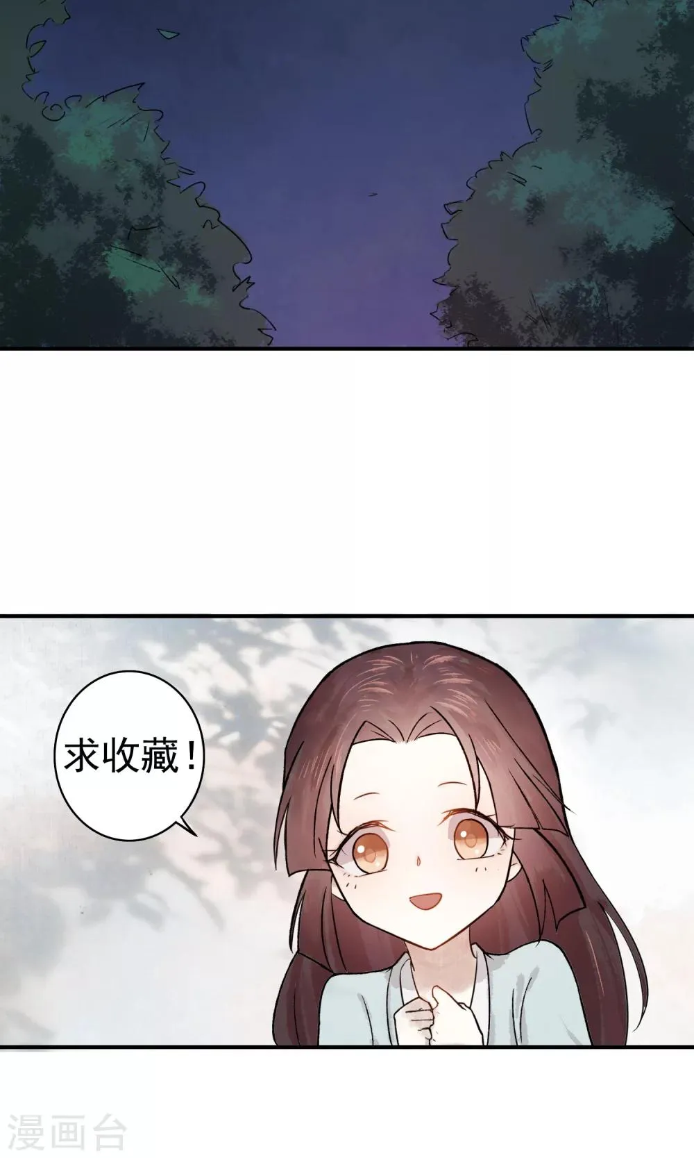 第9话 虎口脱险 第20页