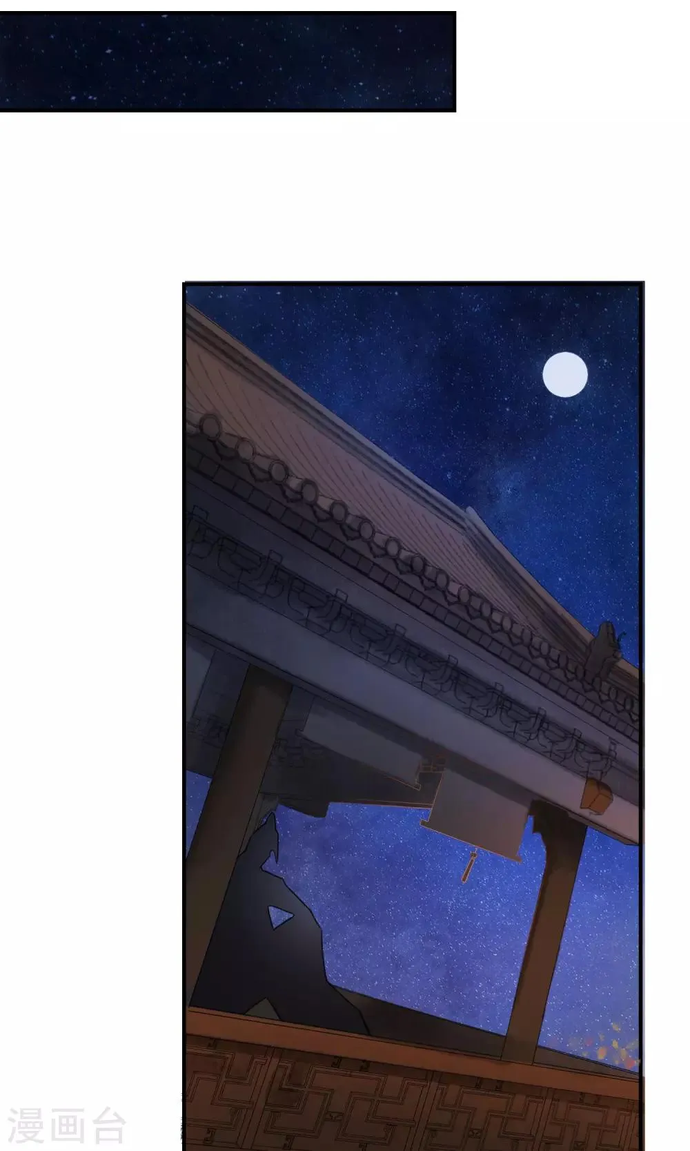 第10话 神秘朋友 第3页
