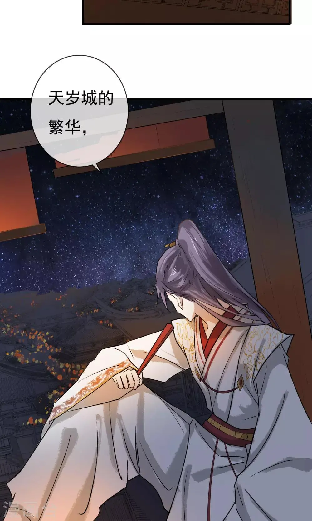 第10话 神秘朋友 第4页
