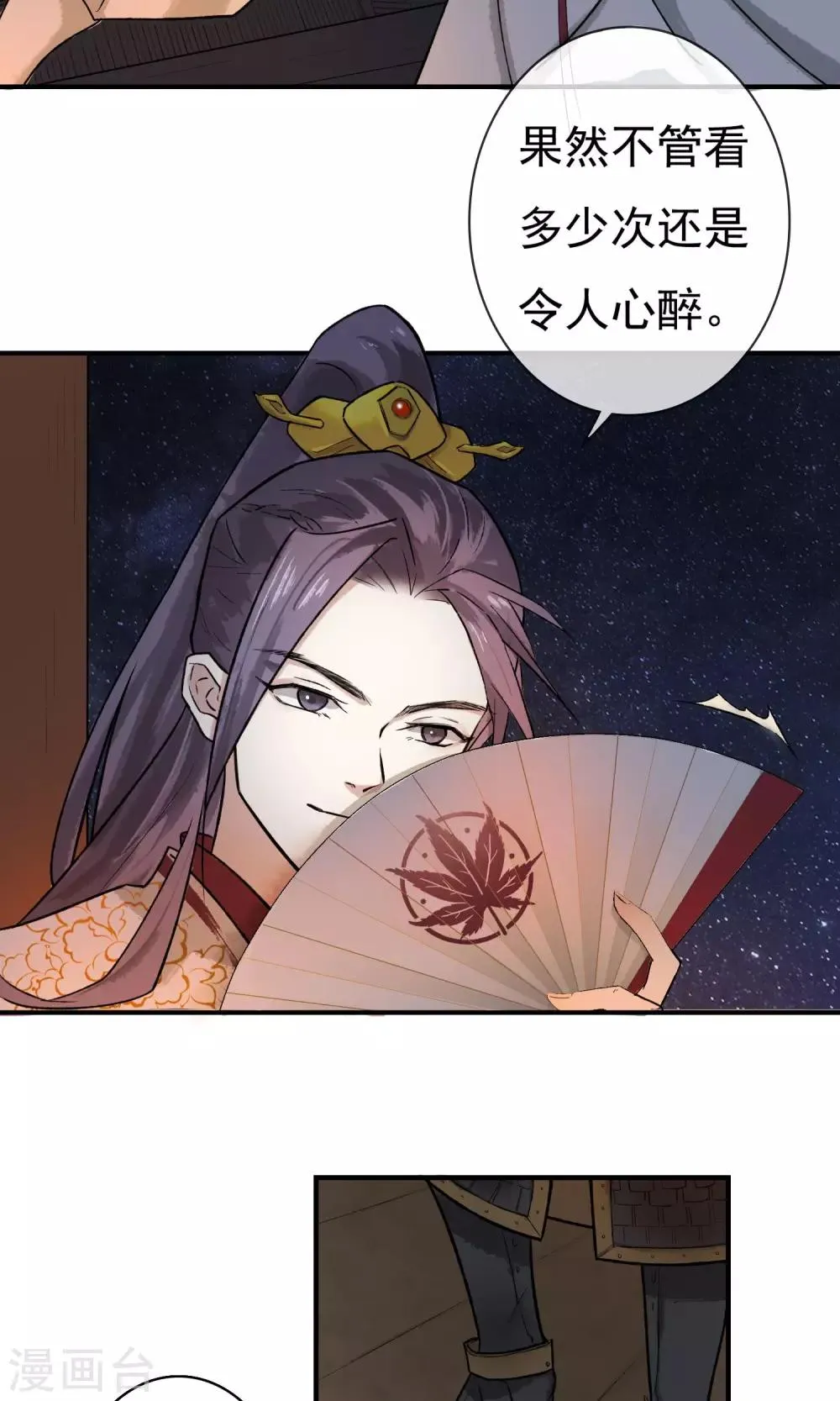 第10话 神秘朋友 第5页
