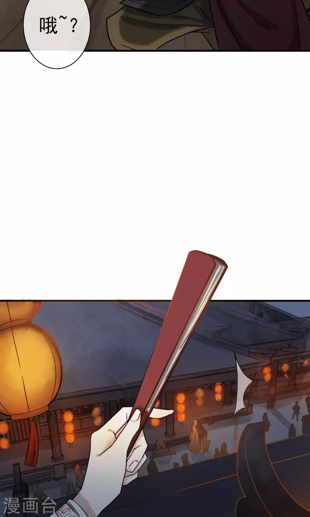 第10话 神秘朋友 第7页