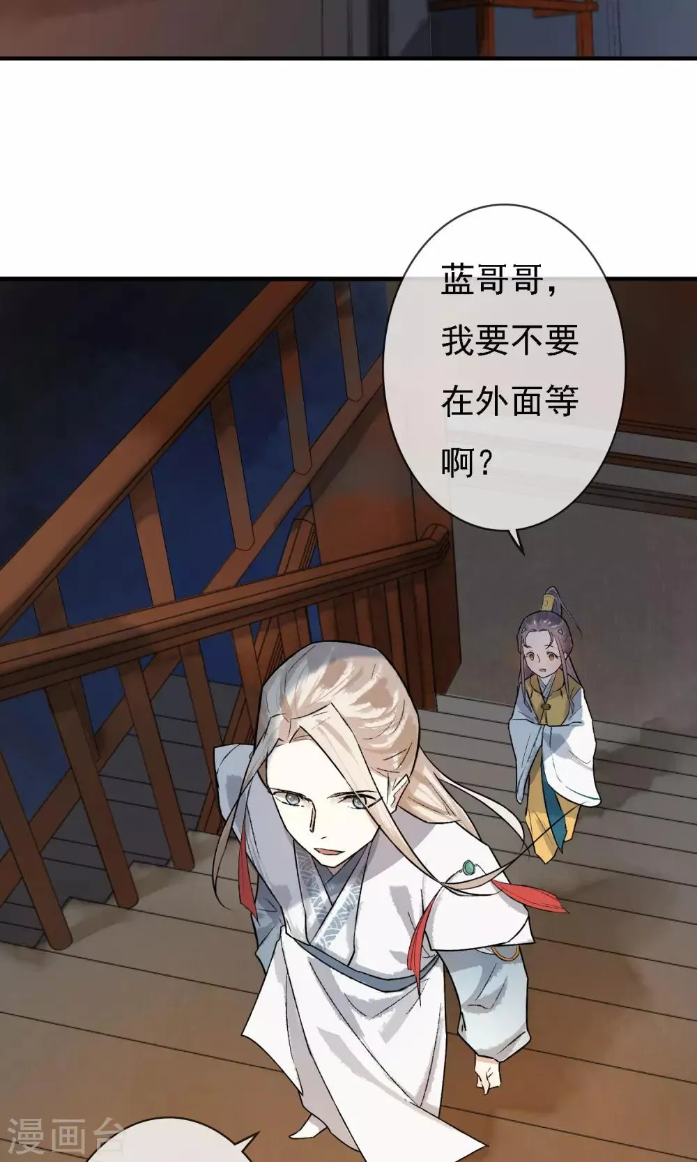 第10话 神秘朋友 第10页