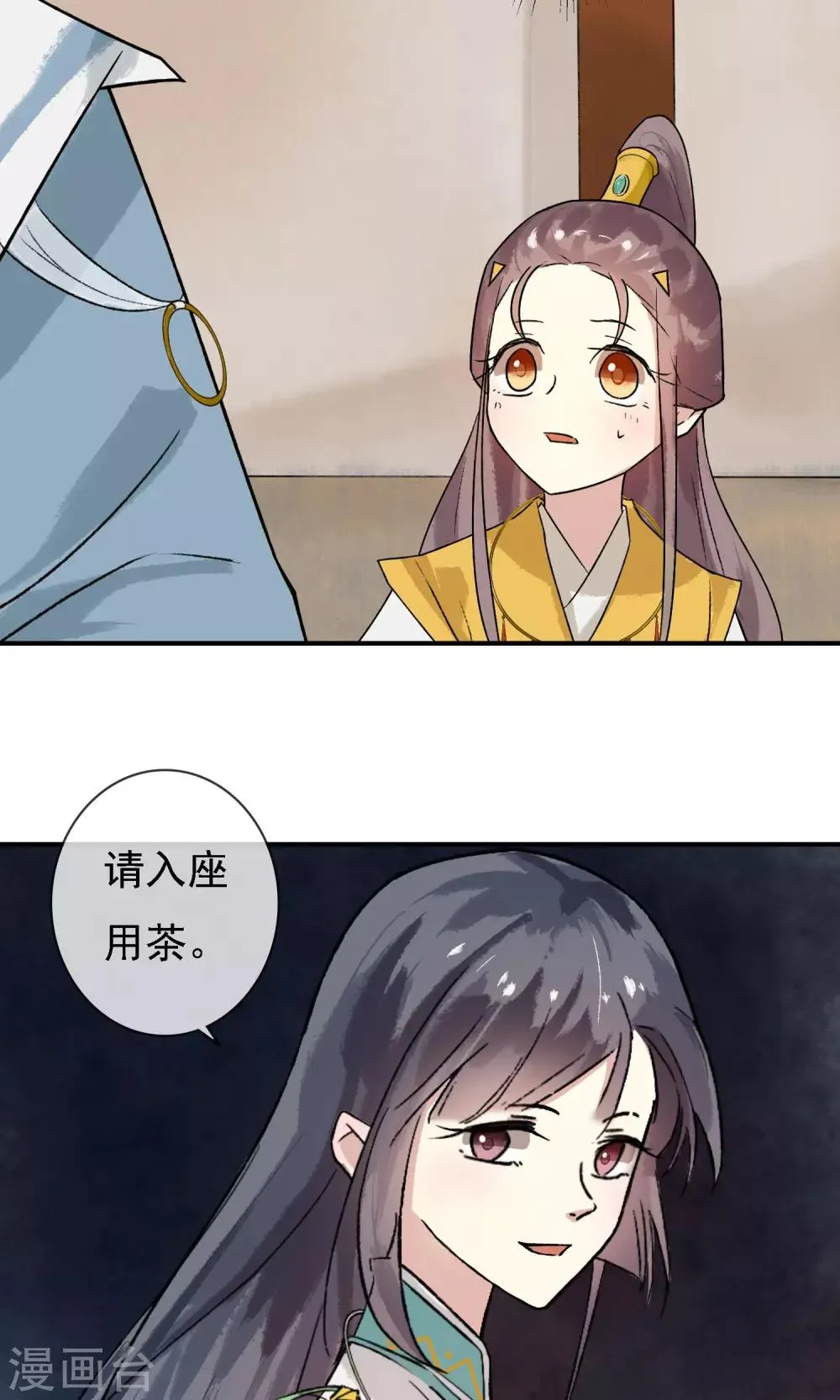 第10话 神秘朋友 第14页