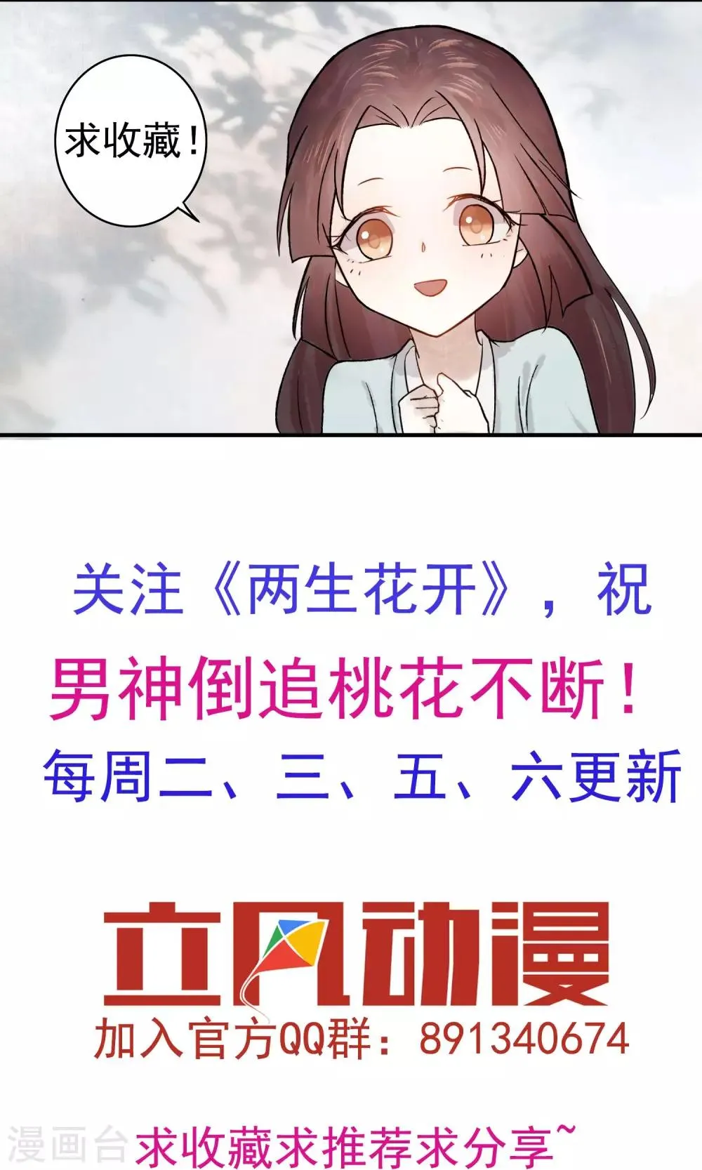 第10话 神秘朋友 第16页