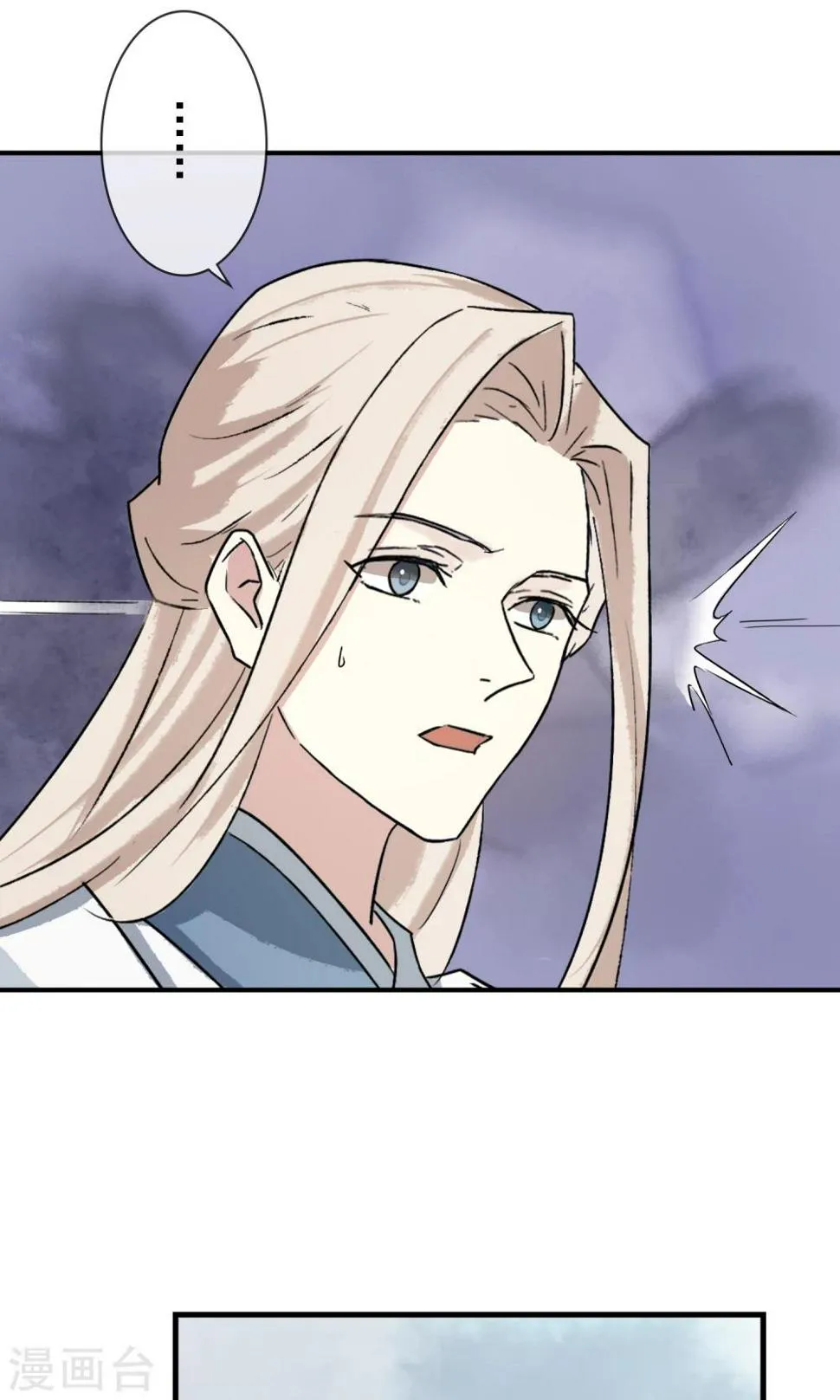 第11话 难道是她？ 第7页