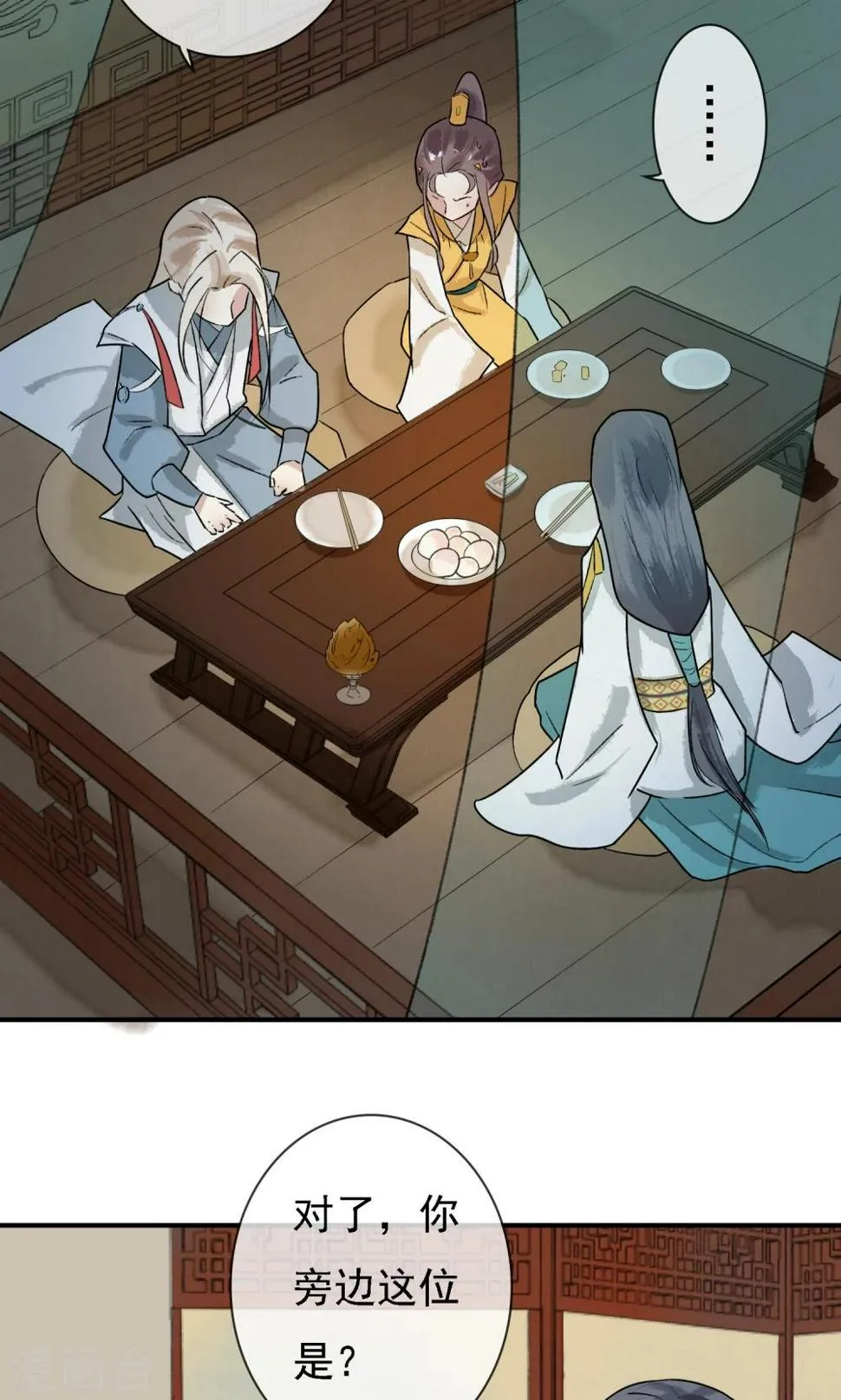 第11话 难道是她？ 第9页
