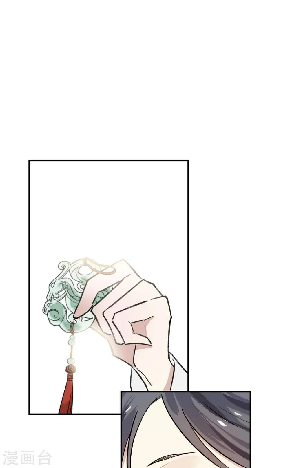 第11话 难道是她？ 第13页