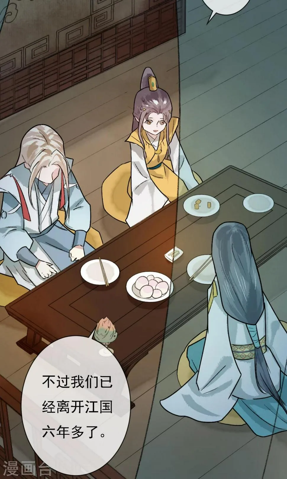 第11话 难道是她？ 第16页