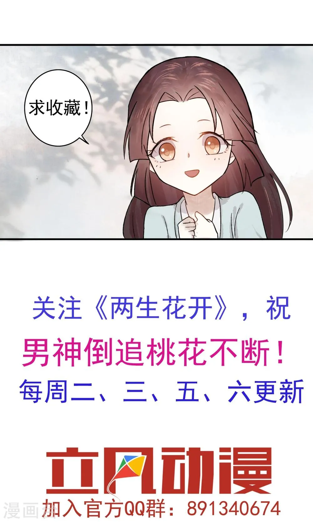 第11话 难道是她？ 第23页