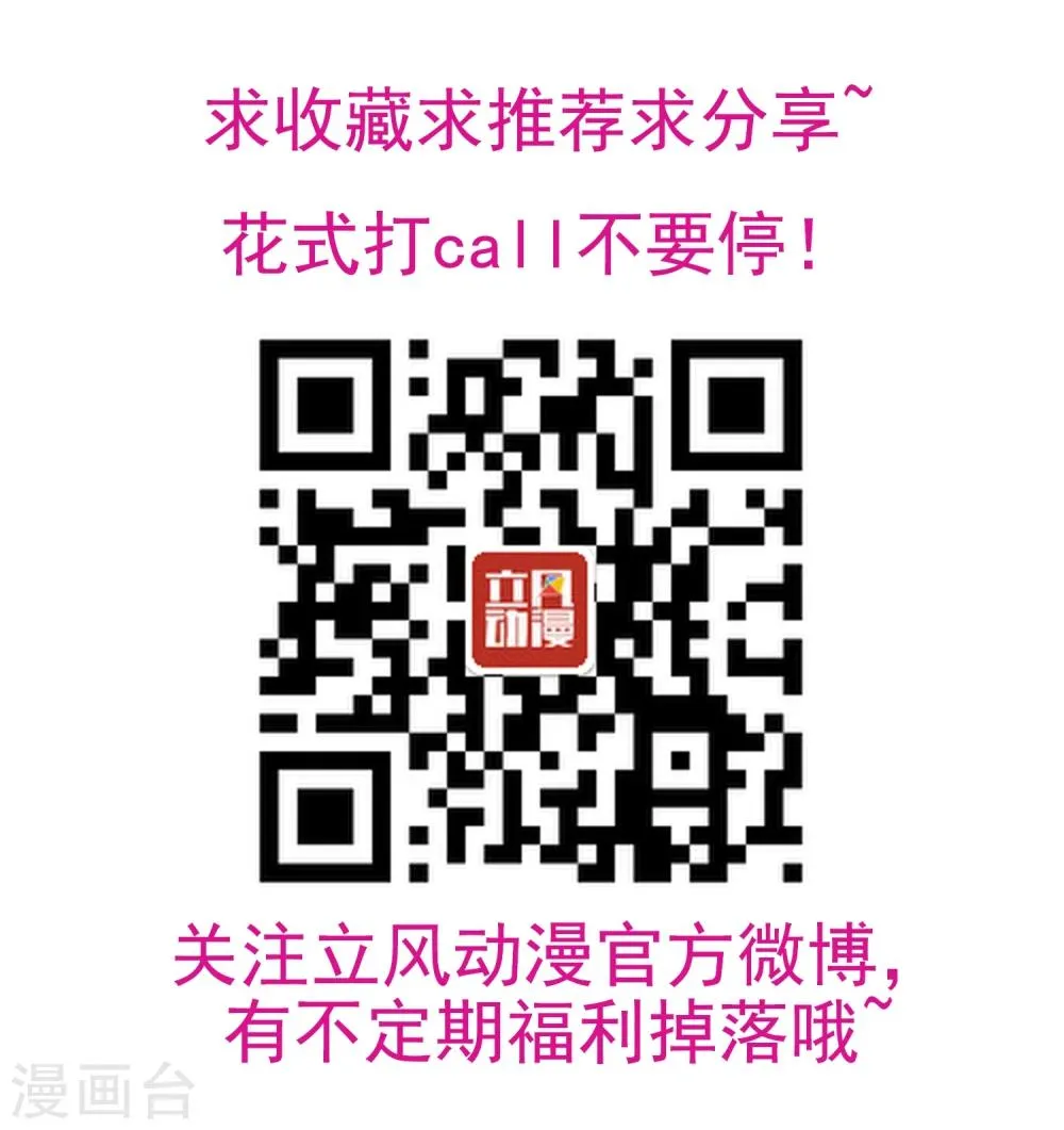 第11话 难道是她？ 第24页