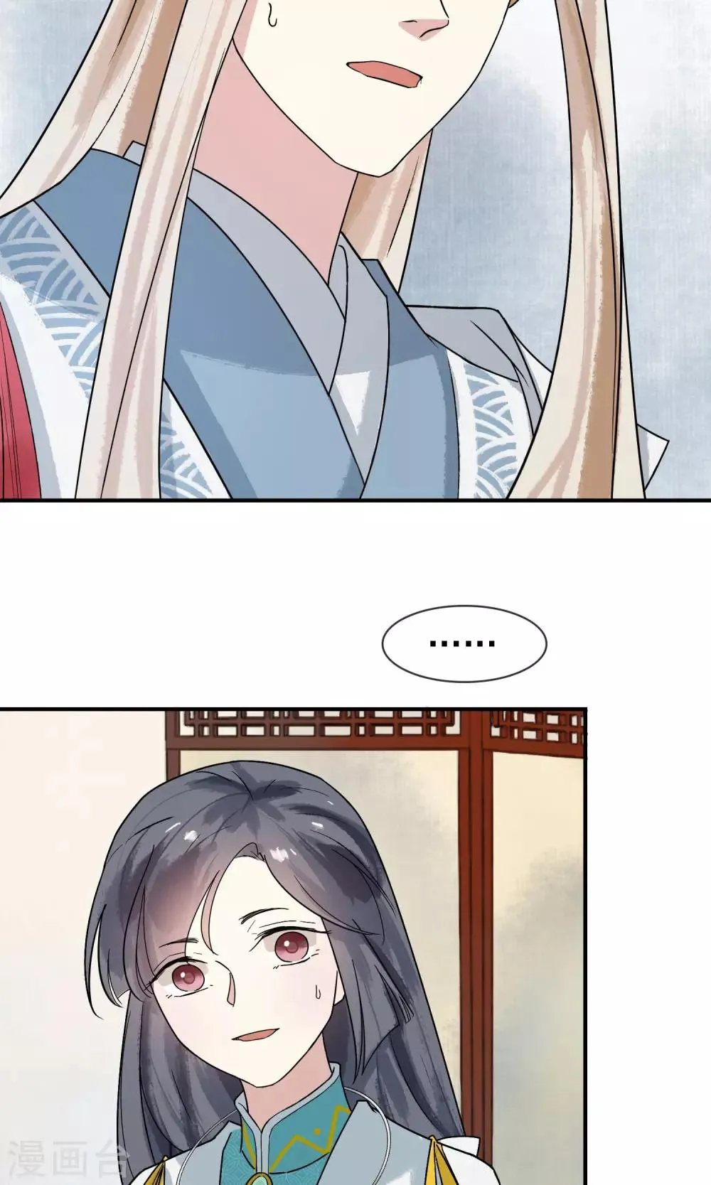 第12话 师父是最厉害的人！ 第7页