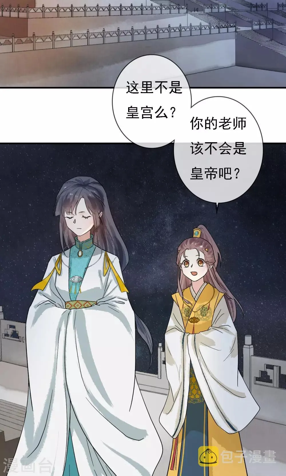 第12话 师父是最厉害的人！ 第14页