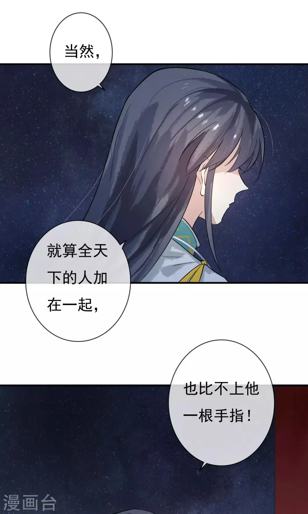 第12话 师父是最厉害的人！ 第18页