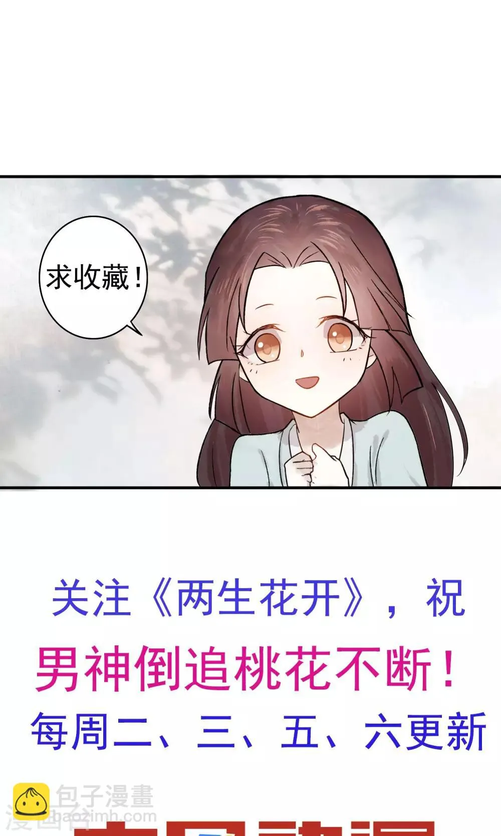 第12话 师父是最厉害的人！ 第20页