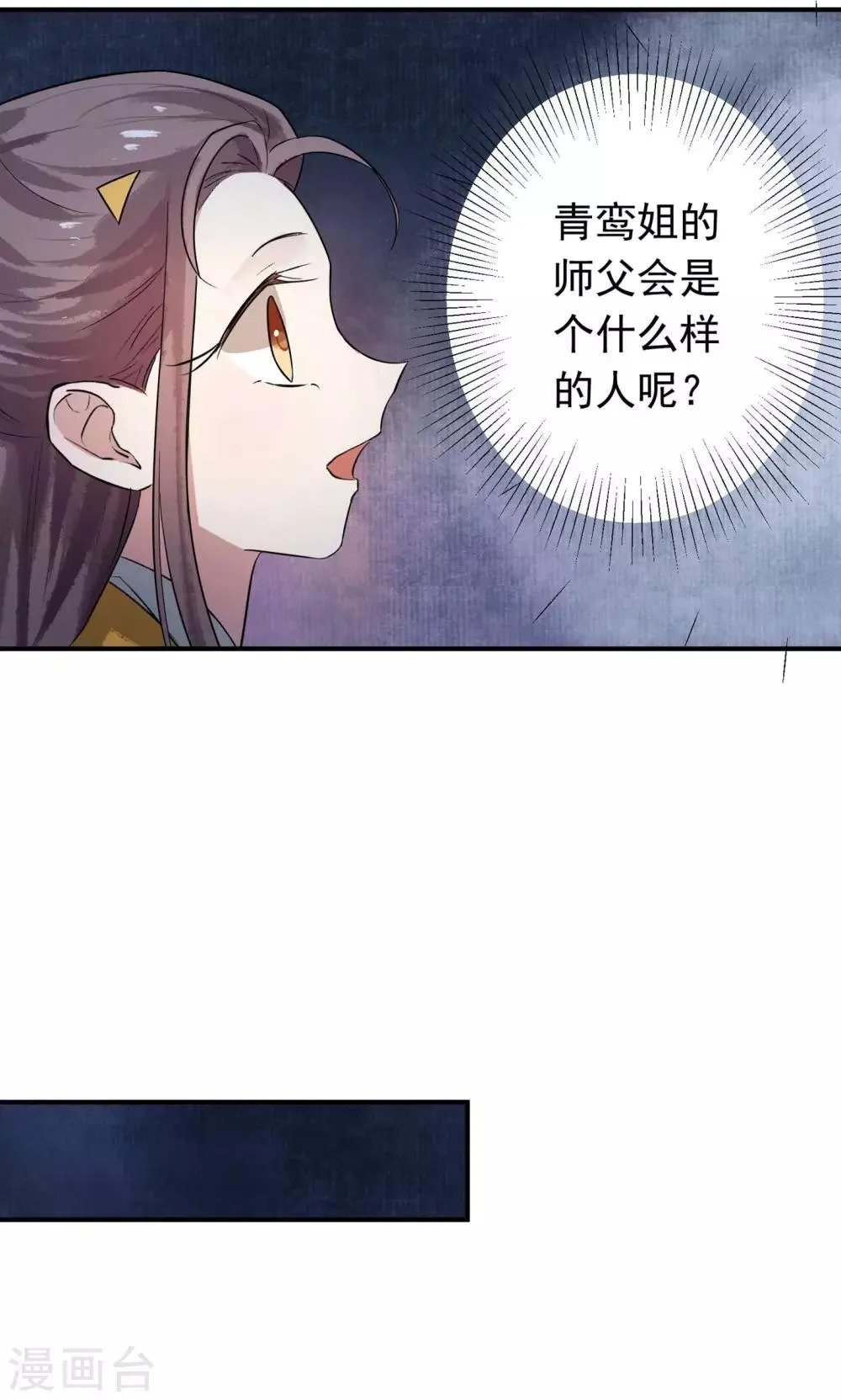 第13话 人不自救，孰能救之？ 第3页