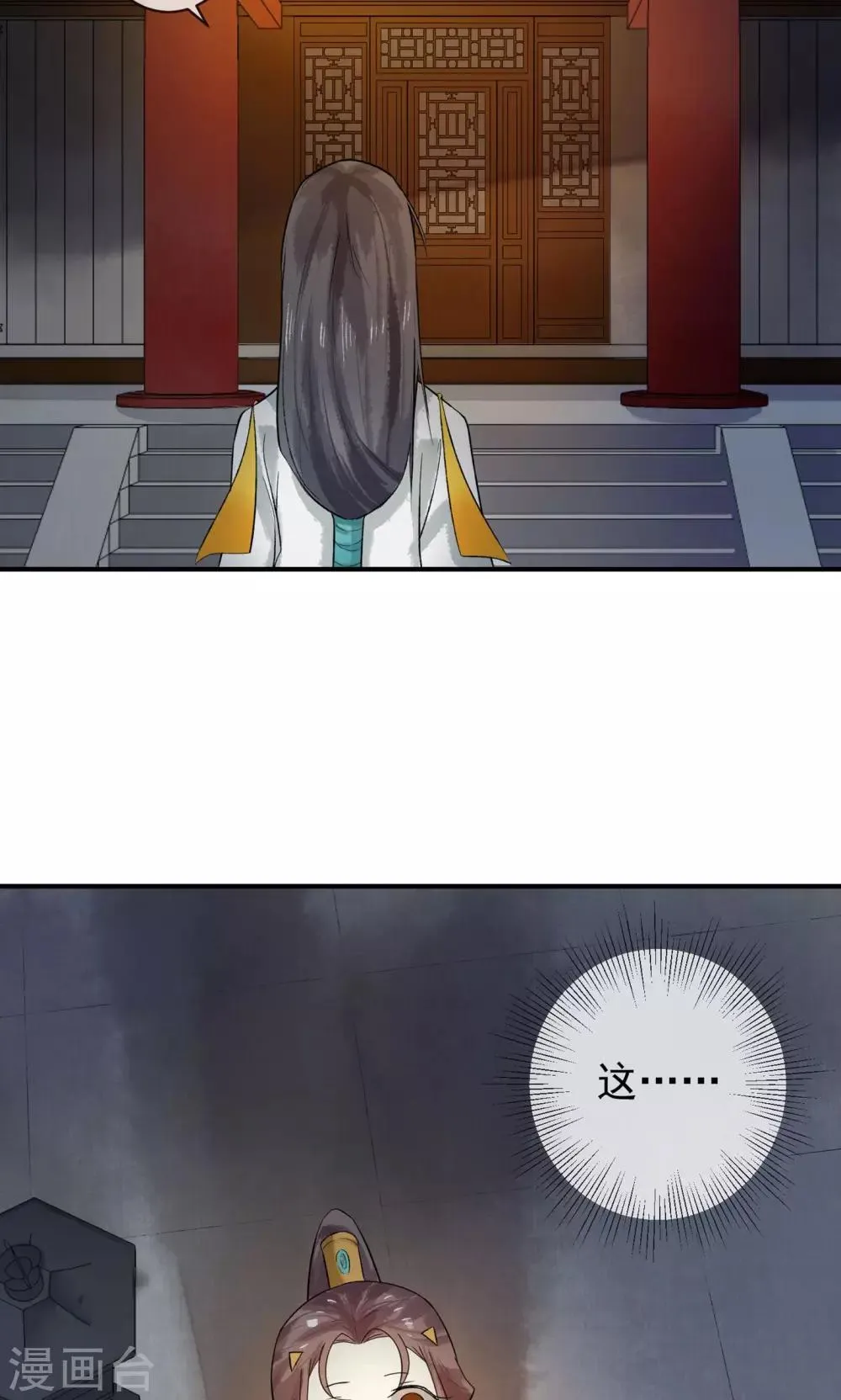 第13话 人不自救，孰能救之？ 第5页