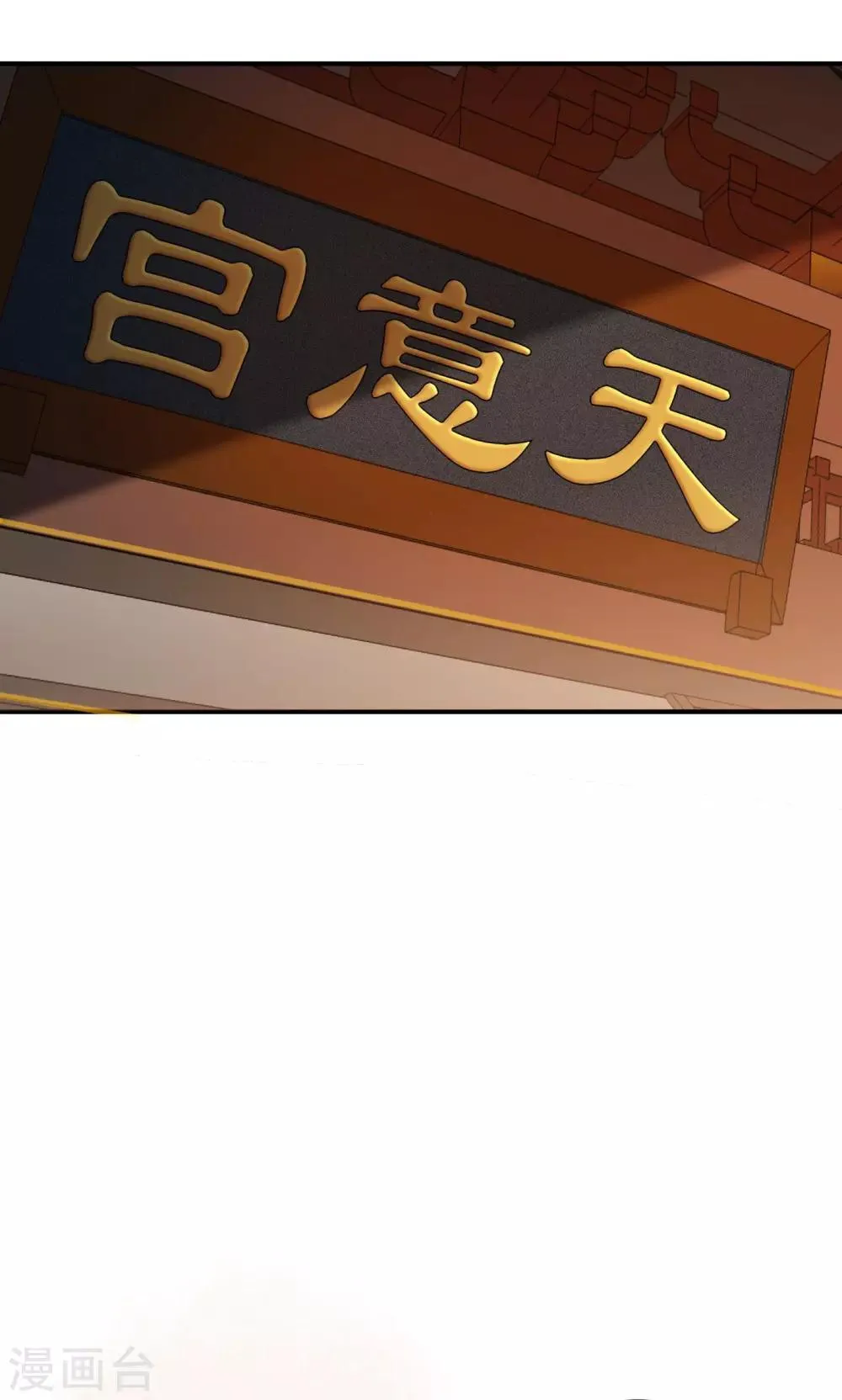 第13话 人不自救，孰能救之？ 第8页