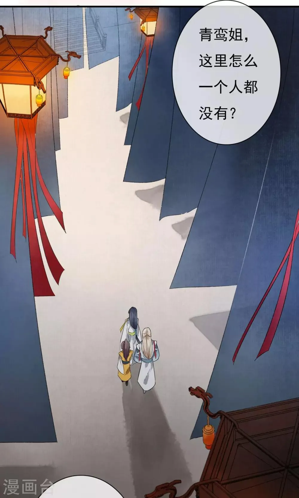 第13话 人不自救，孰能救之？ 第9页