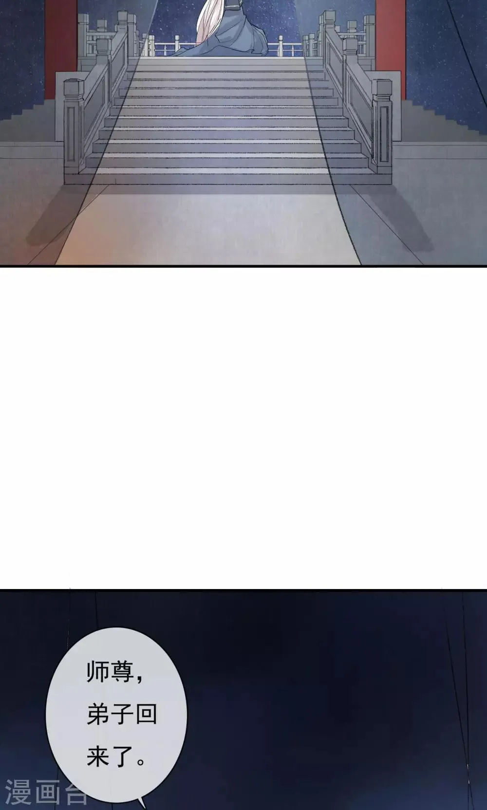 第13话 人不自救，孰能救之？ 第12页