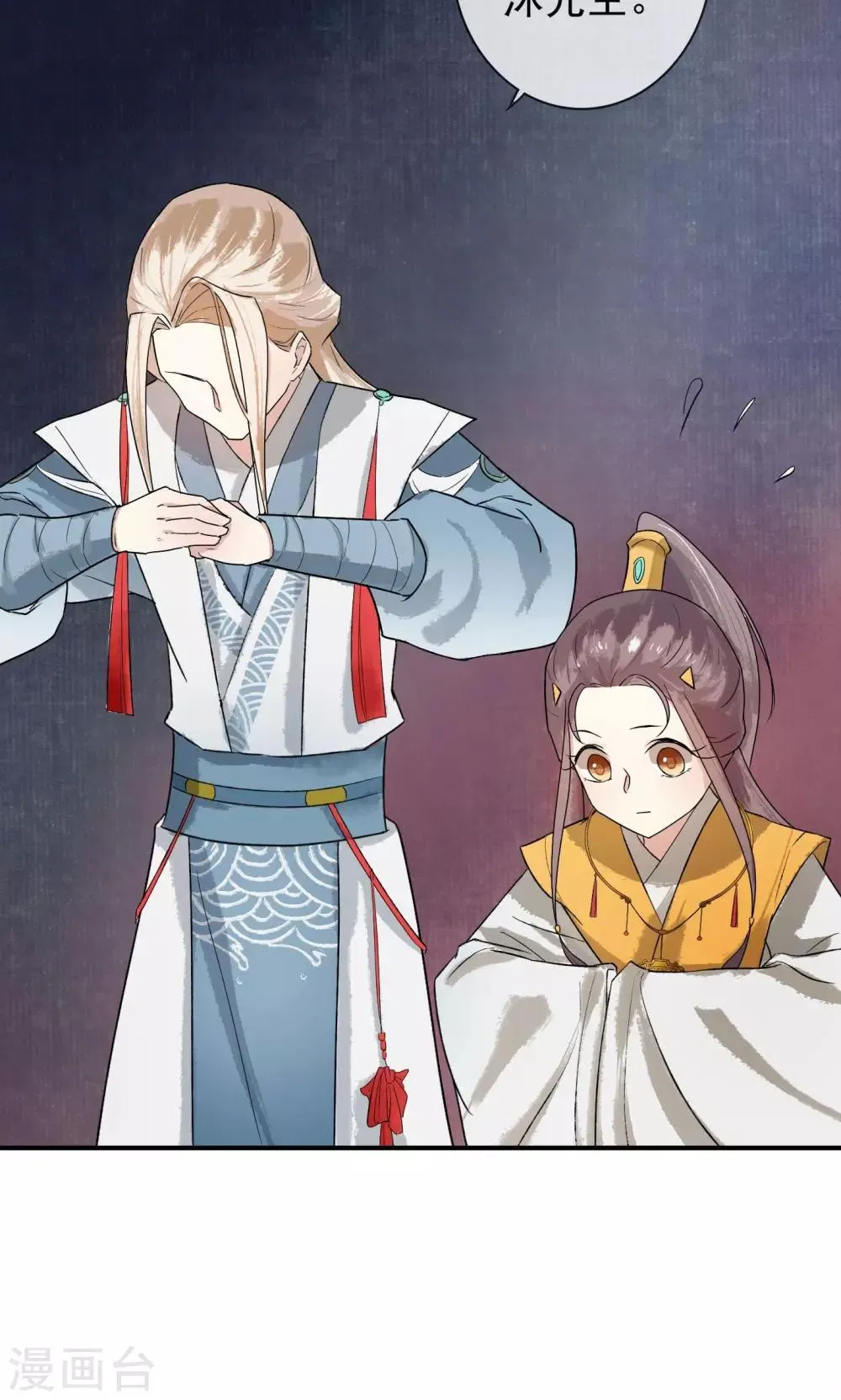 第13话 人不自救，孰能救之？ 第14页