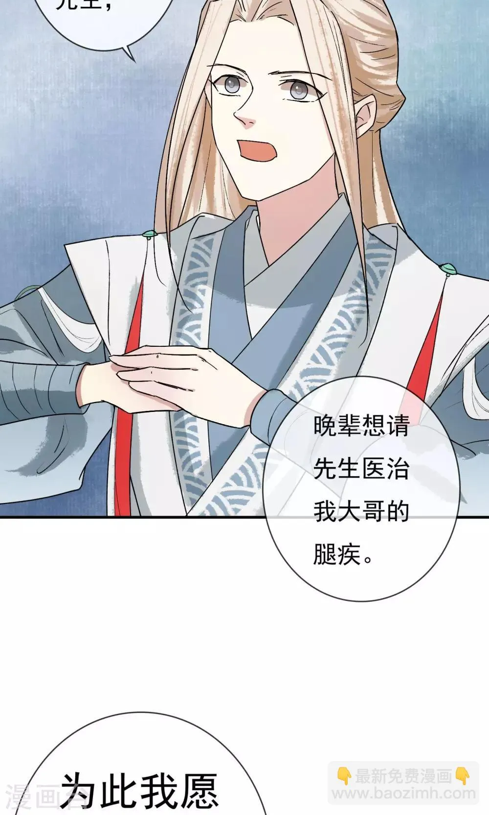 第13话 人不自救，孰能救之？ 第16页
